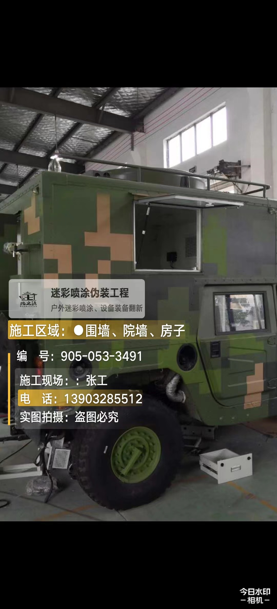 垫江  这份外墙迷彩漆施工报价清单按 “项目明细 